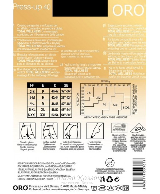 Корректирующие колготки ORO Press-Up 40